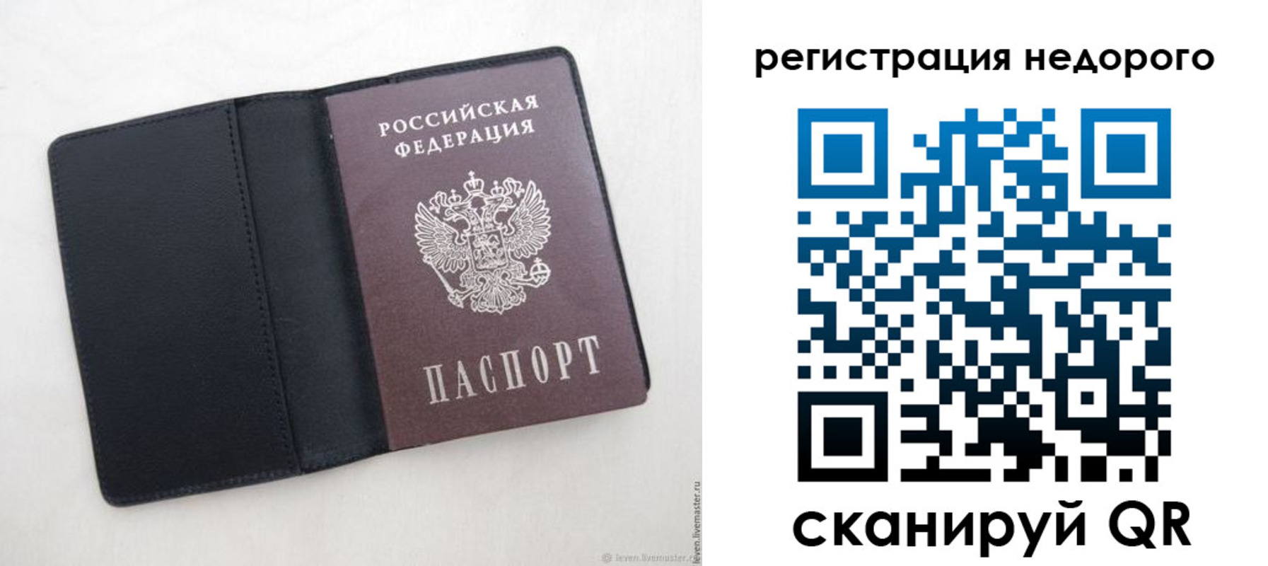 регистрация для школы в Петровске