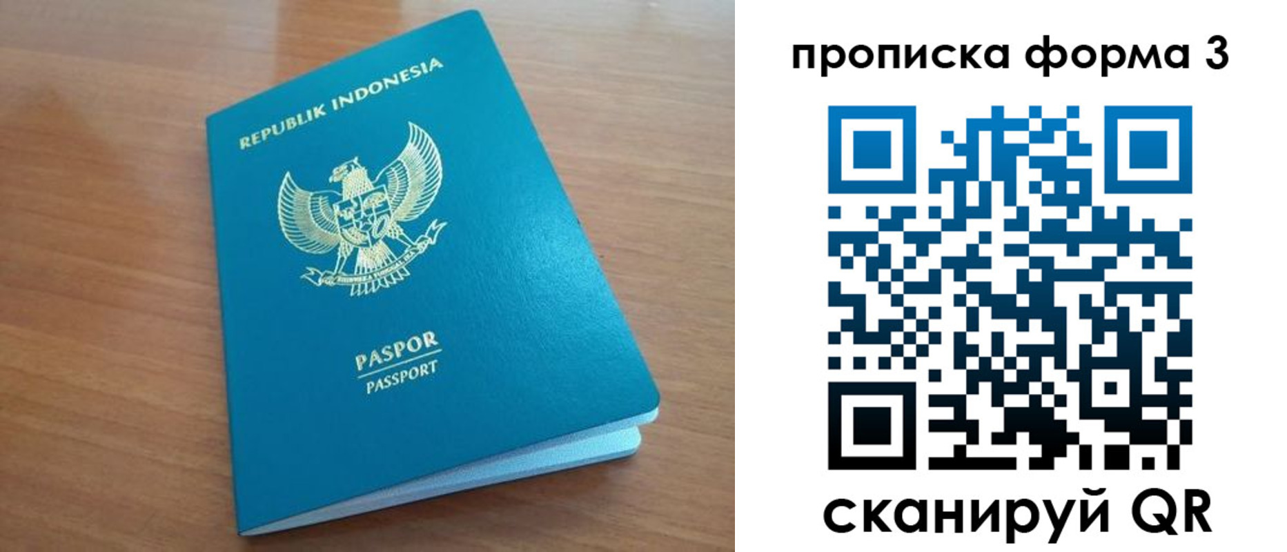 прописка паспорт в Петровске