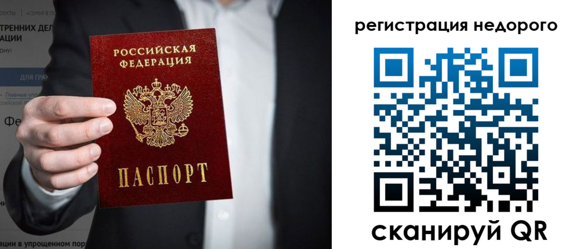 прописка законно в Петровске